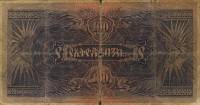 (№1932P-10) Банкнота Эфиопия 1932 год "100 Thalers"