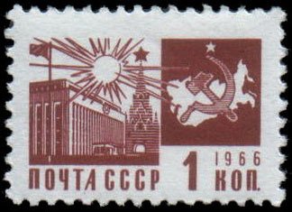 1966-107 Марка СССР Кремлёвский дворец съездов   Стандартный выпуск II O