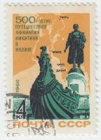 1966-104 Марка СССР Памятник   Путешествие А. Никитина в Индию 500 лет II Θ