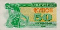 (1991) Банкнота (Купон) Украина 1991 год 50 карбованцев "Лыбедь"   XF