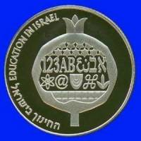 () Монета Израиль 2001 год 1 новый шекель ""   AU