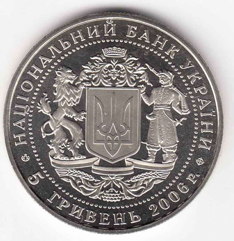 (041) Монета Украина 2006 год 5 гривен &quot;Независимость 15 лет&quot;  Нейзильбер  PROOF