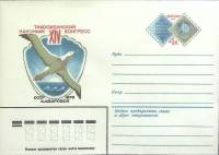 1979-год  Конверт с ориг. маркой СССР Тихоокеанский научный конгресс   ,  Марка