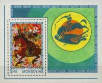 (1975-065) Блок марок  Монголия "Всадник"    Монгольские картины III Θ
