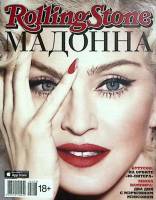 Журнал Rolling Stone 2015 № 3 Москва Мягкая обл. 128 с. С цв илл