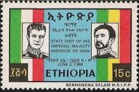 (№1968-587) Марка Эфиопия 1968 год "Schah Мохаммед реза Пехлеви и императора Хайле Селассие", Гашена