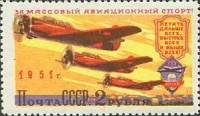 1951-057 Марка СССР Спортивные самолёты (Двойная рамка)  Общество содействия авиации I Θ