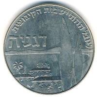 () Монета Израиль 1960 год 1 лира ""   UNC