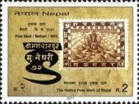 (№2011-1014) Марка Непал 2011 год "Родные Штемпели Непала Bethari", Гашеная