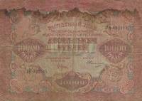 (Овчинников М.П.) Банкнота РСФСР 1919 год 10 000 рублей  Крестинский Н.Н. ВЗ Волны 6 мм UNC