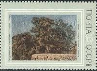 1973-040 Марка СССР Нижняя галерея в Альбано   Русская живопись XIX в. III Θ