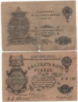 А.Е.Осипов Банкнота Оренбург 1917 год 25 рублей Атаман Дутов   F