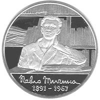 (№2011km611) Монета Украина 2011 год 5 Hryven (Павло Тычина)