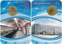 017 Жетон метро СПб 2010 год Обводный канал. Пуск станции  Латунь  Буклет