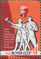1963-115 Марка СССР Мир и свобода в Европе   Вперёд к коммунизму III O
