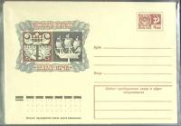 1975-год  Конверт маркированный СССР Фестиваль искусств Белые ночи   ,  Марка
