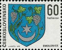 1973-029 Марка Чехословакия Смоленице   Гербы Чехословацких городов III O