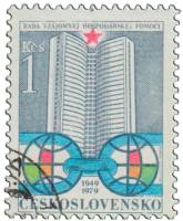 (1979-82) Марка Чехословакия "Здание СЭВ в Москве"    30 лет Совету Экономической Взаимопомощи  II Θ