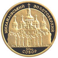 (№1998km68) Монета Украина 1998 год 100 Hryven (Sacred Treasures: St.Michael#039;s Golden-Domed Cat