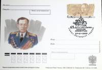 2009-год  Почтовая карточка ом+сг Россия А.Х. Бабаджанян, 75 лет   ,  Марка