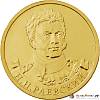 Монета Россия 2012 год  рубль *  Серебрение  UNC