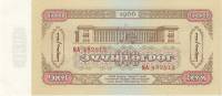 () Банкнота Монголия 1966 год 100  ""   UNC