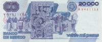 (№1987P-91b.1) Банкнота Мексика 1987 год "20,000 Pesos"