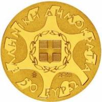 (№2013) Монета Греция 2013 год 50 Euro (Наследия ЮНЕСКО - места археологических раскопок Тиринфа)