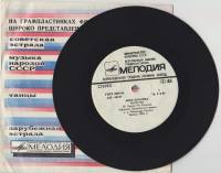 Пластинка виниловая А. Пугачева Маэстро Мелодия 175 мм. (сост. на фото)