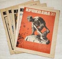 Набор журналов (5 шт) Крокодил 1967 № 30-33, 35 Москва Мягкая обл.  с. С цв илл