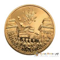 (163) Монета Польша 2008 год 2 злотых "События марта 1968 года"  Латунь  UNC