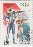 (1998-018) Марка Россия "Биатлон"   XVIII Зимняя Олимпиада Нагано 1998 III Θ