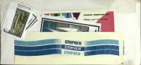Набор спичечных этикеток "Прогулочные суда", упаковка повреждена, 17 шт, СССР (сост. на фото)