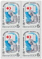 1988-020  Квартблок СССР Сестра милосердия  Красный Крест и Красный Полумесяц. 125 лет III O
