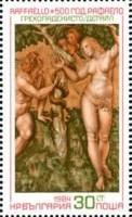 (1984-096) Марка Болгария "Падение человека"   Рафаэль, 500 лет II Θ