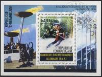 (№1976-11) Блок марок Центрально-Африканская Республика 1976 год "Роси Mittermaier Германии специали