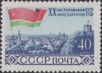 1960-057 Марка СССР Вильнюс   20 лет Прибалтийским советским республикам I Θ