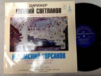 Пластинка виниловая , Танго Мелодия 300 мм. (Сост. отл.)