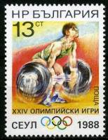 (1988-058) Марка Болгария "Тяжёлая атлетика"   Летние Олимпийские игры 1988, Сеул II Θ