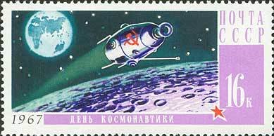 1967-021 Марка СССР Искусственный спутник   День космонавтики II Θ
