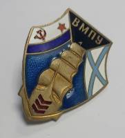Значок Знак СССР "ВМПУ" На винте, тяжёлый 