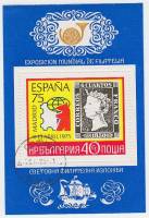 (1975-021) Блок Болгария "Эмблема"    Всемирная филателистическая выставка "Испания-75" в Мадриде II