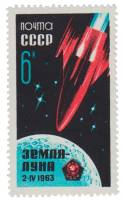 1963-036 Марка СССР Луна-4   Советская АМС ''Луна-4'' III O