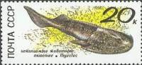 (1990-080) Марка СССР "Тиестес"   Ископаемые животные III Θ