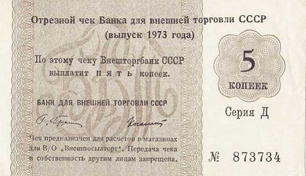 () Банкнота Россия 1973 год 5  &quot;&quot;   UNC