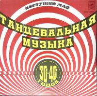 Пластинка виниловая , Цветущий май Мелодия 300 мм. (Сост. отл.)