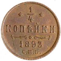 (1893, СПБ) Монета Россия-Финдяндия 1893 год 1/4 копейки  Вензель Александра III Медь  UNC