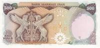  Банкнота Иран 1979 год 500     UNC
