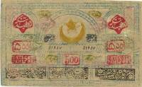 (№1918P-14) Банкнота Узбекистан 1918 год "500 Tengas"