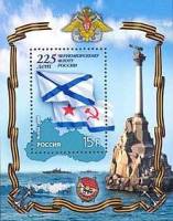 2008-014  Блок Россия Военно-морские флаги  Черноморский флот 225 лет III O